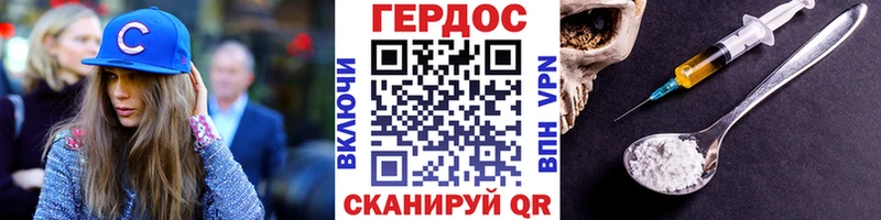 ГЕРОИН герыч  где найти   Курильск 