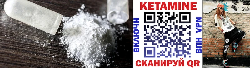 КЕТАМИН ketamine  blacksprut вход  Курильск  цены  