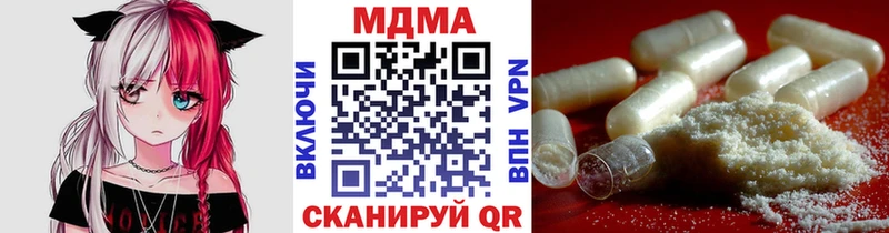 MDMA кристаллы  Курильск 