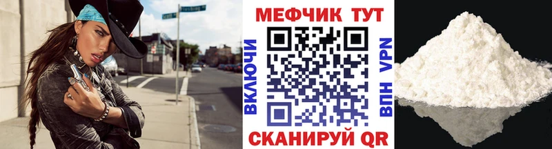 МЕФ кристаллы  KRAKEN зеркало  Курильск 