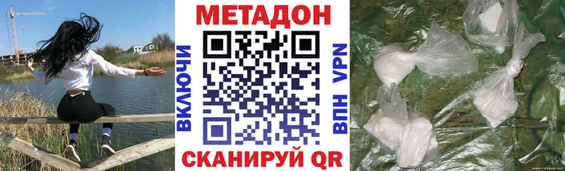 Метадон methadone  Курильск 